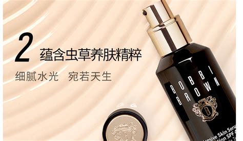 芭比波朗蟲草養膚粉底液(芭比波朗蟲草養膚粉底液測評)縮略圖