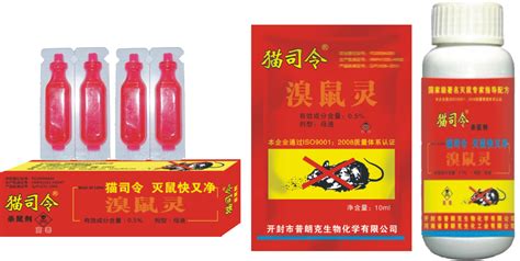 老鼠藥圖片,老鼠藥圖片真實(shí)縮略圖