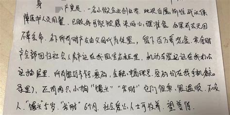 雨衣妹妹事跡簡(jiǎn)介(雨衣妹妹事跡簡(jiǎn)短)縮略圖