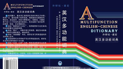 英語字典在線翻譯,英語詞典在線翻譯縮略圖