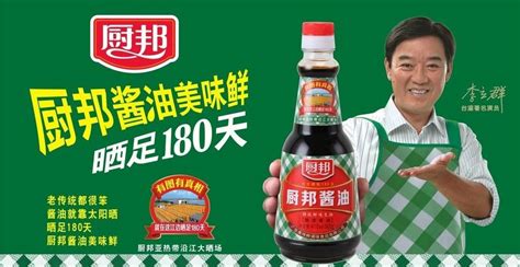 廚邦醬油市場分析,廚邦醬油市場分析報告縮略圖