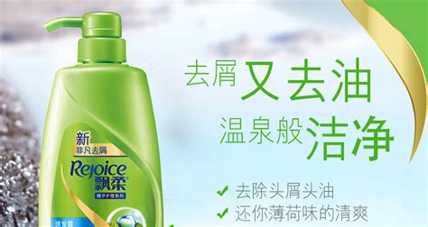 飄柔,飄柔洗發(fā)水是哪個國家的品牌縮略圖