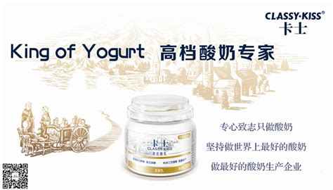 卡士酸奶是哪個國家的(卡士酸奶是哪個國家的品牌)縮略圖