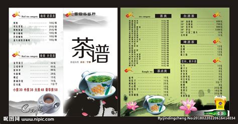 單叢茶葉價(jià)格一覽表(單叢茶茶葉價(jià)格一覽表)縮略圖