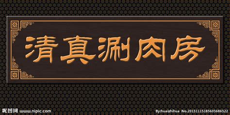 牌匾設計一鍵生成,牌匾設計一鍵生成免費縮略圖