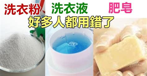 洗衣粉和洗衣液哪個好,洗衣粉和洗衣液哪個好用又實(shí)惠縮略圖