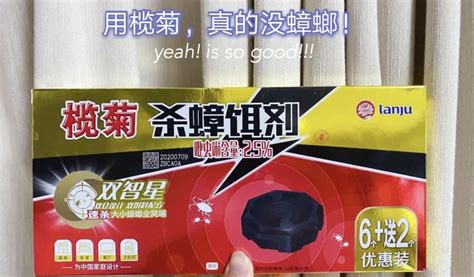 欖菊殺蟑螂效果好嗎(欖菊蟑螂香測(cè)評(píng))縮略圖