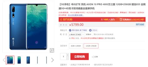 中興手機為什么少人買(中興手機為什么買的人少)縮略圖