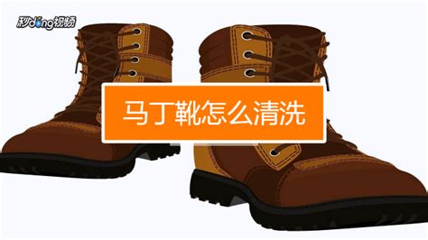 馬丁靴怎么清洗,馬丁靴怎么清洗和保養(yǎng)縮略圖