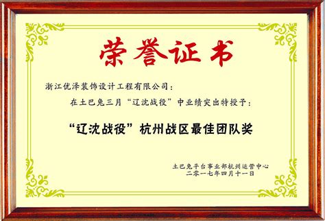 榮譽(yù)證書查詢網(wǎng)(榮譽(yù)證書查詢網(wǎng)是真的嗎)縮略圖