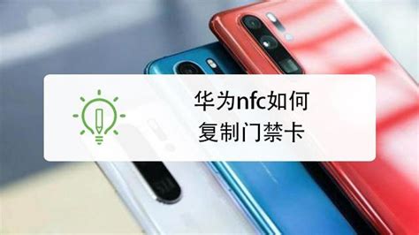 門禁卡怎么弄到蘋果手機(jī)上(小區(qū)的門禁卡怎么弄到蘋果手機(jī)上)縮略圖