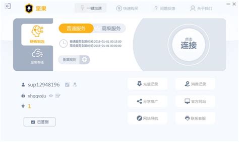 堅果加速器app(堅果加速器app蘋果版)縮略圖