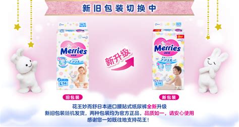花王紙尿褲價格一覽表(花王紙尿褲價格一覽表圖片)縮略圖