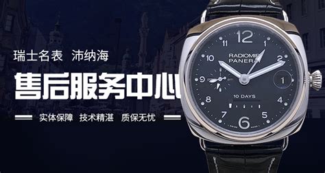 沛納海售后中心服務,沛納海售后中心服務熱線縮略圖