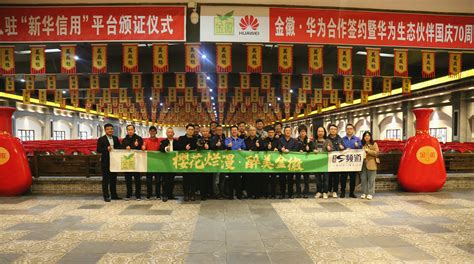 金徽酒廠(金徽酒廠詳細地址)縮略圖