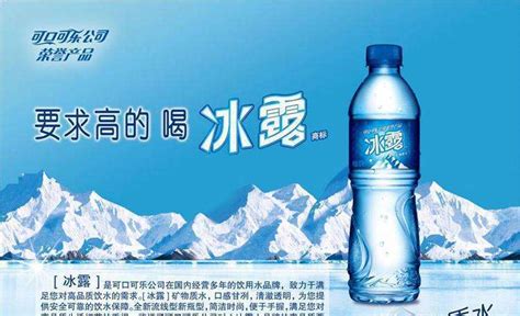 冰露礦泉水為什么便宜,可口可樂冰露礦泉水為什么便宜縮略圖