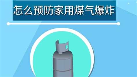 液化氣罐正確關(guān)閉順序(液化氣罐正確關(guān)閉順序圖)縮略圖
