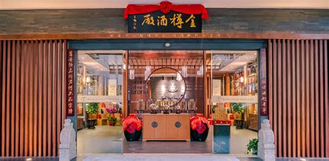 金樽吟酒廠在茅臺(tái)鎮(zhèn)的排名(金樽吟酒官網(wǎng))縮略圖