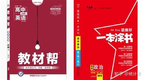 教材幫電子版完整版高中,教材幫電子版完整版高中化學縮略圖