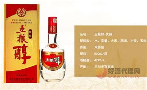 五糧醇42度價格(五糧醇42度價格表和圖片)縮略圖