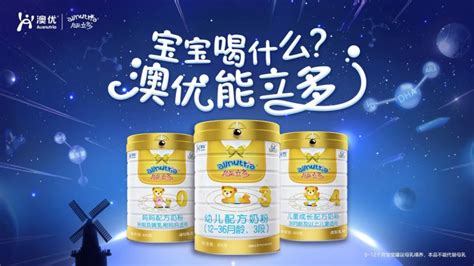 澳優(yōu)愛優(yōu)奶粉最新事件,澳優(yōu)愛優(yōu)奶粉最新消息縮略圖