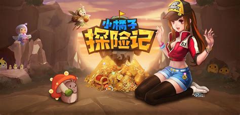 小橘子寶藏庫官網(wǎng)(小橘子寶藏庫官網(wǎng)下載)縮略圖