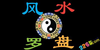 風水羅盤app,風水羅盤app下載安裝縮略圖