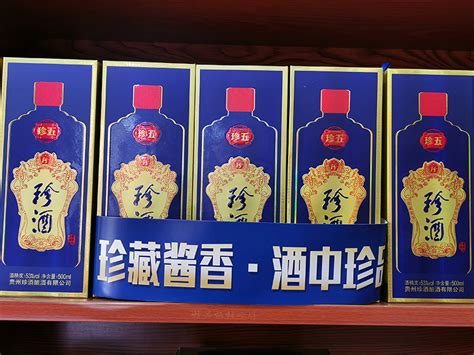 珍酒珍五53度醬香型價(jià)格,珍酒珍五53度醬香型價(jià)格整箱價(jià)格縮略圖