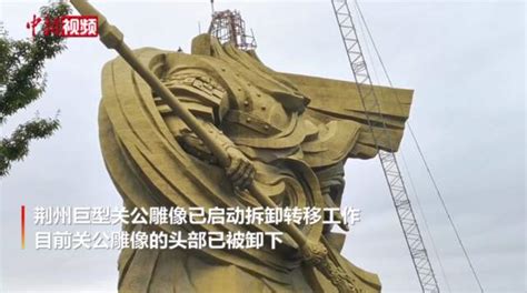 關公像被處理結果,關公像事件處理方案縮略圖