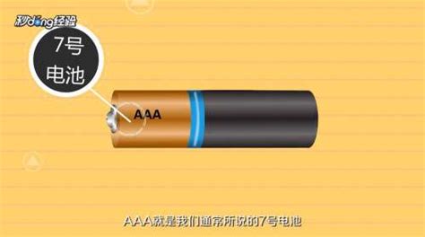 體重秤電池是幾號,體重秤電池是幾號電池縮略圖