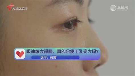 吸油紙會讓毛孔變大嗎,吸油紙會讓毛孔變大嗎?縮略圖
