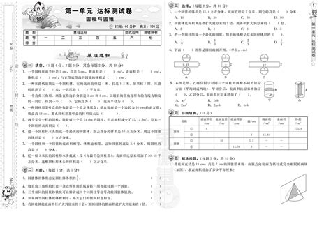 榮德基好卷六年級下冊數學答案(榮德基好卷六年級下冊數學答案r版2021)縮略圖