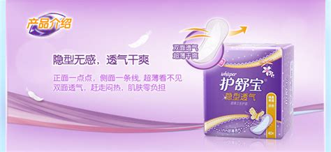 護舒寶護墊,護舒寶護墊隱形去味淡香型縮略圖