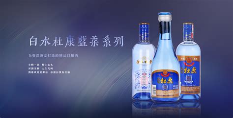 白水杜康酒業(yè)集團(tuán)有限公司,白水杜康酒業(yè)集團(tuán)有限公司地址縮略圖