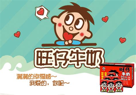 旺仔牛奶有營養(yǎng)嗎,旺仔牛奶有營養(yǎng)嗎可以長期喝嗎縮略圖