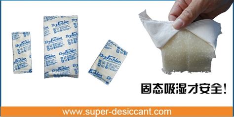 干燥劑哪種除濕效果最好(干燥劑哪種除濕效果最好用)縮略圖