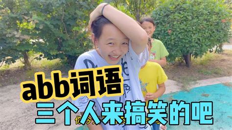 美滋滋ABB式(美滋滋abb式的詞語有哪些)縮略圖