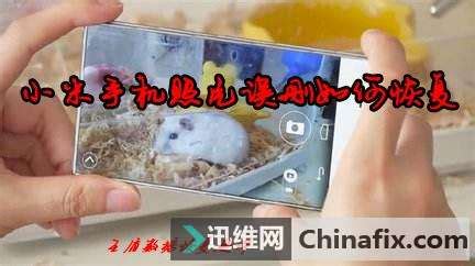 小米錢包不小心刪除了怎么恢復,小米錢包app不小心刪除了怎么恢復縮略圖