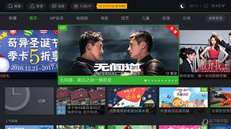奇異果tv網絡機頂盒,奇異果tv網絡機頂盒遙控器縮略圖