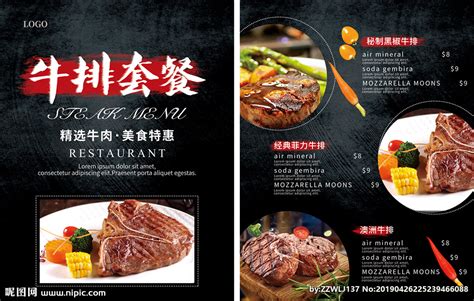王品牛排菜單及價格(王品牛排菜單及價格2020)縮略圖