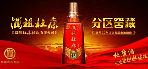 杜康酒廠官網(汝陽杜康酒廠官網)縮略圖