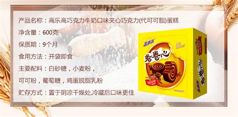 高樂高卷卷心蛋糕(高樂高卷卷心蛋糕好吃嗎)縮略圖