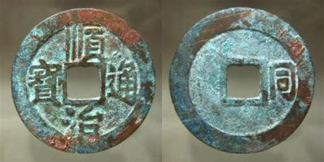 順治通寶9000萬拍賣價(jià)格(順治通寶9000萬拍賣價(jià)格圖)縮略圖
