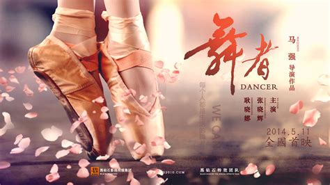 紅舞鞋的故事,紅舞鞋的故事完整版縮略圖