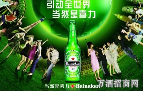 喜力啤酒是哪個(gè)國家的(喜力啤酒是哪個(gè)國家的品牌)縮略圖