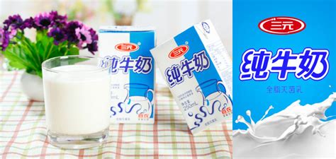 三元牛奶每日配送(三元牛奶每日配送電話號碼)縮略圖