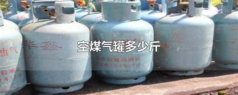 液化氣罐回收多少錢(qián)一個(gè)(舊的液化氣罐回收多少錢(qián)一個(gè))縮略圖