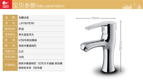 東鵬衛(wèi)浴潔具價格表(東鵬衛(wèi)浴潔具價格表圖片)縮略圖