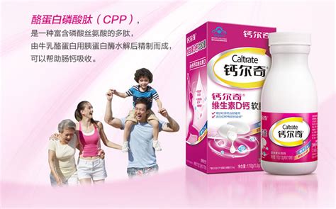 迪巧和鈣爾奇哪個(gè)適合中老年,迪巧和鈣爾奇哪個(gè)適合中老年人縮略圖
