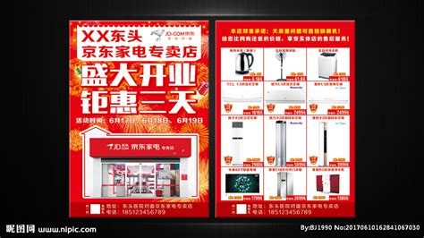 京東家電維修電話(京東家電維修電話號碼查詢)縮略圖